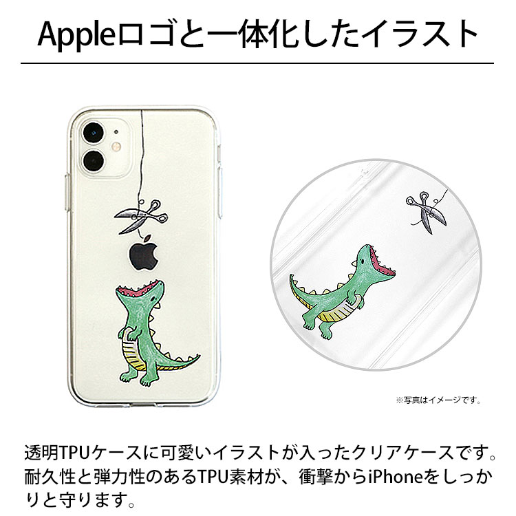 送料無料 メール便 iPhone 13 6.1 AKAN はらぺこザウルス ソフトクリアケース アイホン アイフォン クリア 透明 ケース シングル スリム 大人 人気 可愛い ザウルス ダイナソー 恐竜 個性的 プレゼント ギフト エイカン 2021 new tempoo