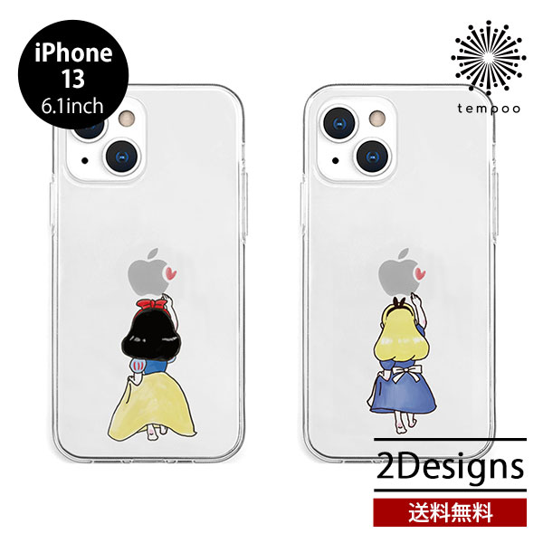 送料無料 メール便 iPhone 13 6.1 AKAN ソフトクリアケース お姫様 アリス アイホン アイフォン クリア 透明 ケース シングル スリム 大人...