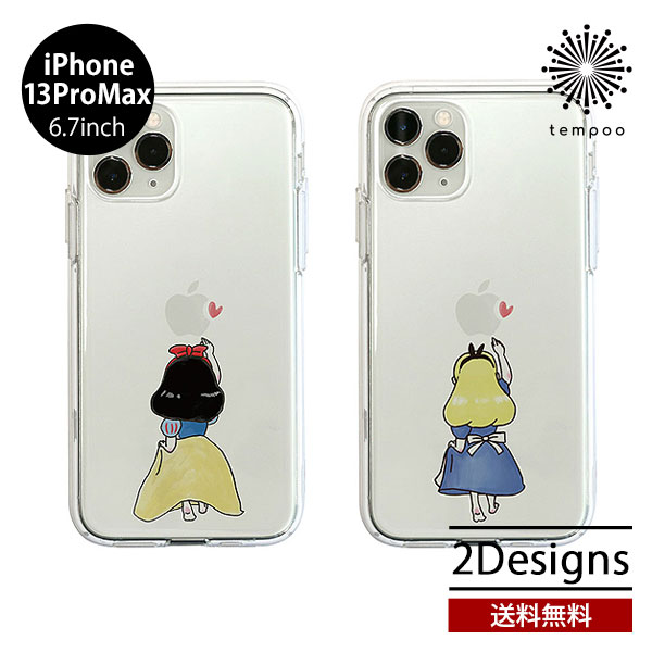 送料無料 メール便 iPhone 13 ProMax 6.7 AKAN ソフトクリアケース お姫様 アリス アイホン アイフォン クリア 透明 ケース シングル スリム 大人 人気 可愛い プリンセス ファンタジー 個性的 プレゼント ギフト エイカン 2021 new tempoo