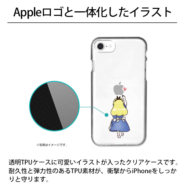 送料無料 メール便 iPhone 13 ProMax 6.7 AKAN ソフトクリアケース お姫様 アリス アイホン アイフォン クリア 透明 ケース シングル スリム 大人 人気 可愛い プリンセス ファンタジー 個性的 プレゼント ギフト エイカン 2021 new tempoo