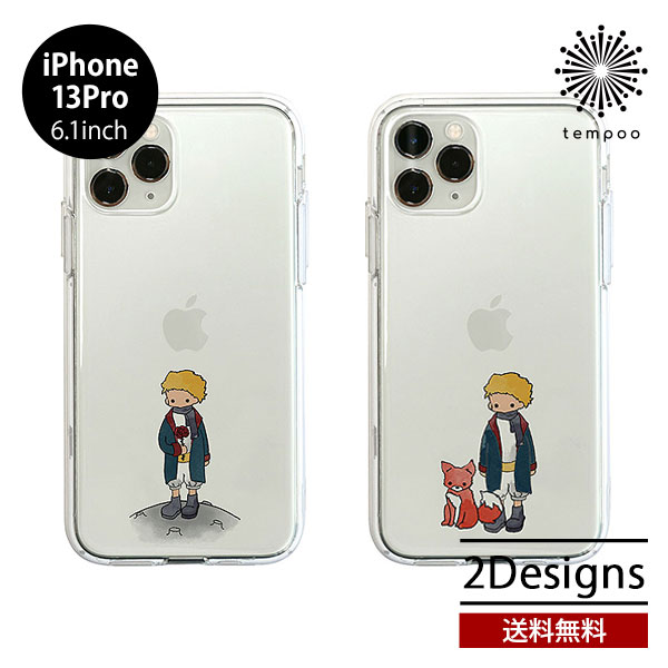 乐天商城 - 送料無料 メール便 iPhone 13 Pro 6.1 AKAN ソフトクリアケース リトルプリンス バラ キツネ アイホン アイフォン クリア 透明 ケース シングル スリム 人気 可愛い プリンス 王子様 ファンタジー 個性的 プレゼント ギフト エイカン 2021 new tempoo