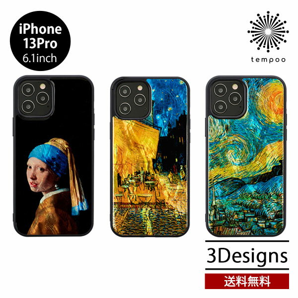 Rakuten - 送料無料 メール便 iPhone 13 Pro 6.1 ikins 天然貝ケース 名画 アイホン アイフォン ケース 人気 大人 おしゃれ レディース メンズ 個性的 貝殻 天然貝 貝 絵画 ゴッホ フェルメール アイキンス 2021 new tempoo