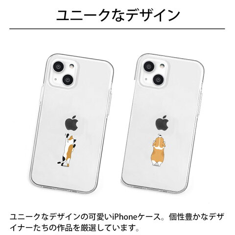 送料無料 メール便 iPhone 14 6.1 Dparks ソフトクリアケース ネコ イヌ クリア 透明 ケース 耐衝撃 アイホン アイフォン 人気 レディース アニマル 動物 犬 猫 イヌ ネコ プレゼント ギフト ディーパークス ブランド 2022 new tempoo