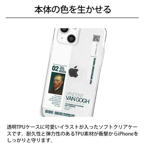 送料無料 メール便 iPhone 13 6.1 Dparks ソフトクリアケース モネ ゴッホ クリムト マティス クリア 透明 ケース 耐衝撃 アイホン アイフォン 人気 画家 肖像画 個性的 プレゼント ギフト ディーパークス ブランド 2021 new tempoo