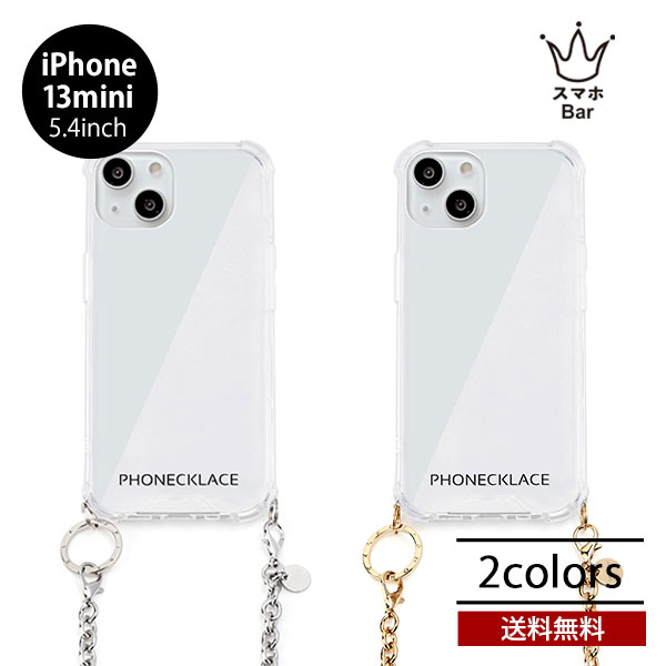 Rakuten - 送料無料 メール便 iPhone 13 mini 5.4 PHONECKLACE チェーンショルダーストラップ付きクリアケース アイホン アイフォン クリア 透明 ケース 人気 おしゃれ かわいい シンプル ハイブリッド ニッケルフリー チェーン ショルダー 斜め掛け プレゼント 2021 スマホBar