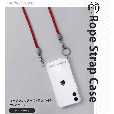 送料無料 メール便 iPhone 13 6.1 PHONECKLACE ロープショルダーストラップ付きクリアケース アイホン アイフォン クリア 透明 ケース 人気 おしゃれ かわいい シンプル ハイブリッド ストラップ レディース プレゼント 2021 スマホBar