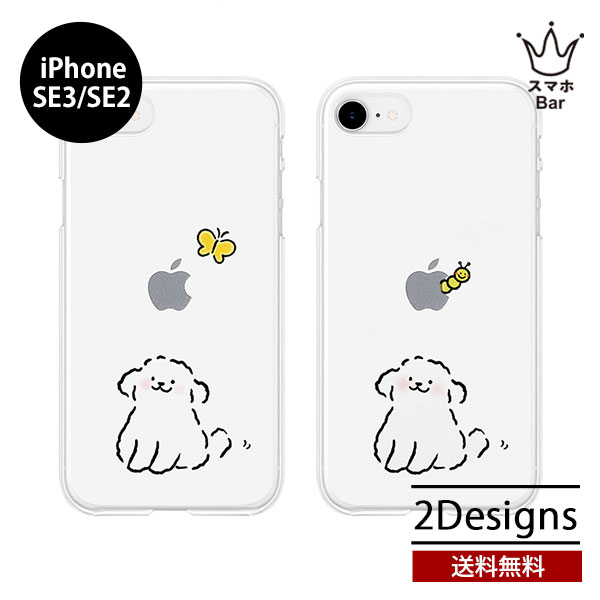 楽天市場】クリアケース(シリーズiPhone(アップル))(ケース 楽天市場】クリアケース(シリーズiPhone(アップル))(ケース