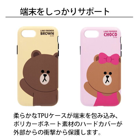 送料無料 メール便 iPhone 2020 SE 8 7 drawing DUAL GUARD Brown Case スリム アイフォン シンプル ケース かわいい おしゃれ ブランド ロア LINE FRIENDS スマホBar