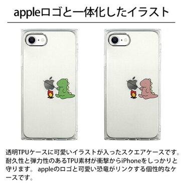 送料無料 メール便 iPhone 2020 SE AKAN おしごとダイナソー たき火 ソフト スクエアケース アイホン アイフォン クリア ケース シングル スリム 人気 かわいい 女子 レディース ザウルス 恐竜 個性的 エイカン スマホBar
