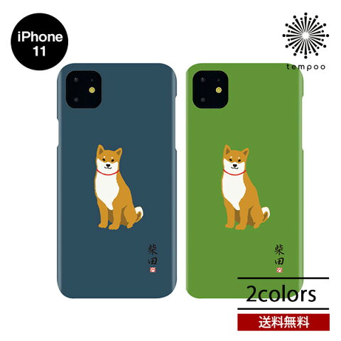 Rakuten - 送料無料 メール便 iPhone11 6.1 abbi Friends しばたさんケース アビィフレンズ シングル アイホン アイフォン ケース 人気 かわいい 女子 メンズ しばたさん 柴田さん 柴犬 いぬ 個性的 スマホBar
