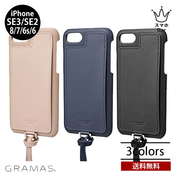 送料無料 メール便 iPhone SE3 第3世代 2022 SE2 第2世代 2020 8 7 6s 6 GRAMAS Shrink PU Leather Strap Shell Case グラマス スマホケース アイフォン カバー シュリンク PUレザー カード収納 ストラップ ブラック ネイビー グレージュ プレゼント ギフト スマホBar