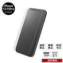 送料無料 メール便 iPhone 13 Pro 6.1 GRAMAS Protection Glass Normal GPGOS-IP16NML 保護ガラス フ...