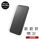 送料無料 メール便 iPhone 13 ProMax 6.7 GRAMAS Protection Glass Normal GPGOS-IP17NML 保護ガラ...