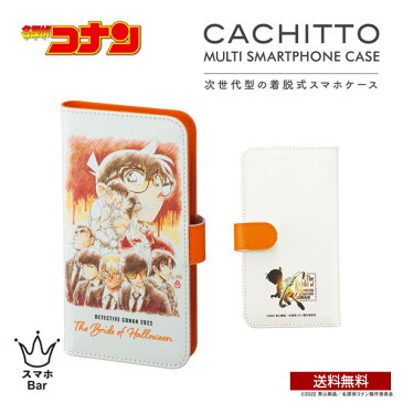 送料無料 メール便 サンクレスト iDress CACHITTO Lサイズ 名探偵コナン ハロウィンの花嫁 SMCC-MC マルチサイズ スマホケース 多機種対応 着脱式 手帳型 アイフォン アンドロイド iPhone Android カード 収納 人気 ポケモン 江戸川コナン 劇場版 描き下ろし　スマホBar