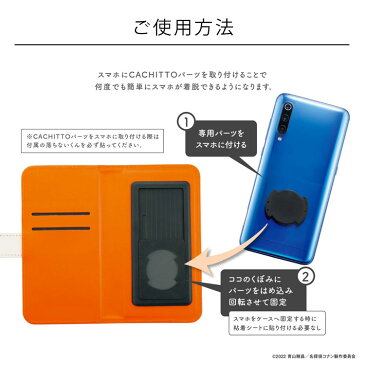 送料無料 メール便 サンクレスト iDress CACHITTO Lサイズ 名探偵コナン ハロウィンの花嫁 SMCC-MC マルチサイズ スマホケース 多機種対応 着脱式 手帳型 アイフォン アンドロイド iPhone Android カード 収納 人気 ポケモン 江戸川コナン 劇場版 描き下ろし スマホBar