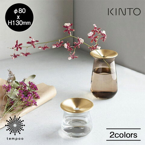 Rakuten - KINTO LUNA ベース [360ml] キントー ルナ フラワーベース 花瓶 花器 多肉植物 切り花 シンプル ハーブ サボテン ガラス グリーン インテリア 雑貨 ギフト プレゼント スマホBar