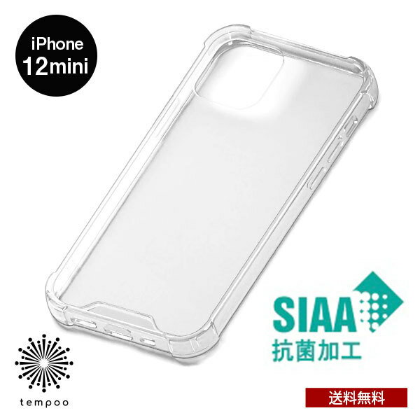 Rakuten - 送料無料 メール便 iPhone 12 mini 5.4 PG-20FPT03CL 抗菌TPU ハイブリッドクリアケース Premium Style PGA アイフォン 抗菌加工 MIL規格 タフ設計 耐衝撃 耐振動 透明 ポリカーボネイト ストラップホール カバー クリーニングクロス プレゼント ギフト 2020 new tempoo