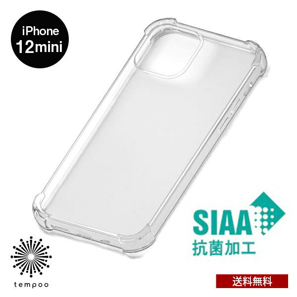 Rakuten - 送料無料 メール便 iPhone 12 mini 5.4 PG-20FTP01CL 抗菌TPU ソフトクリアケース Premium Style PGA アイフォン 抗菌加工 MIL規格 タフ設計 耐衝撃 耐振動 透明 ストラップホール カバー クリーニングクロス プレゼント ギフト 2020 new tempoo
