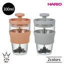 HARIO フルーツスムージーメーカー 300ml ハリオ ハンディージューサー 耐熱ガラス グラス カップ フレッシュジュース ミックスジュース スープ 朝食...