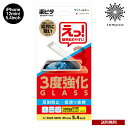 送料無料 メール便 iPhone 12 mini 5.4 さらさら防指紋タイプ 3度強化 ガラスフィルム i34AGLRG 衝撃吸収 保護 強化 硬度9H キズ...