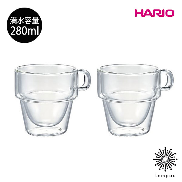 HARIO ダブルウォール スタックカップ 2個セット [DWS-3512] 280ml ハリオ 耐熱ガラス マグカップ 熱湯 スタッキング 重ねる 便利 お洒落 可愛い カフェ ホット アイス コーヒー ティー お茶 紅茶 緑茶 ギフト プレゼント tempoo