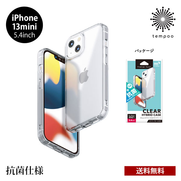 送料無料 メール便 iPhone 13 mini 5.4 PG-21JPT 抗菌ハイブリッドケース クリア PGA アイフォン シンプル カバー プレゼント ギフト 2021 new tempoo