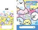 まめゴマ お薬手帳 ゆるぐらし