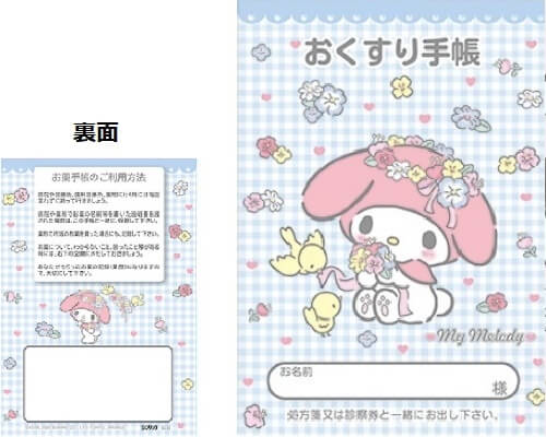 Rakuten - マイメロディ　お薬手帳　水色チェック