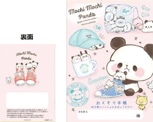 Rakuten - もちもちぱんだ　お薬手帳　カジュアル