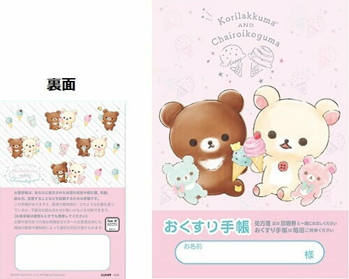 楽天市場】リラックマ ハッピーアイスクリームの通販 楽天市場】リラックマ ハッピーアイスクリームの通販