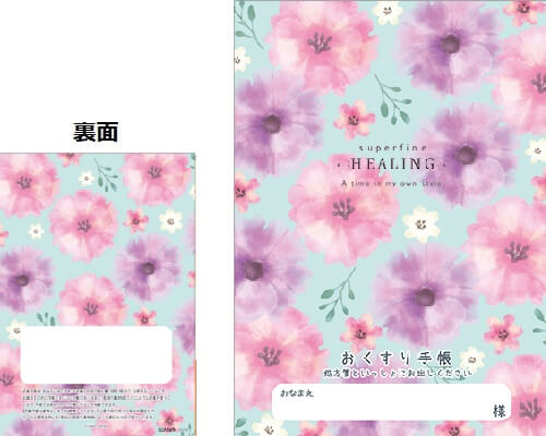 Rakuten - 花柄　お薬手帳　ヒーリング