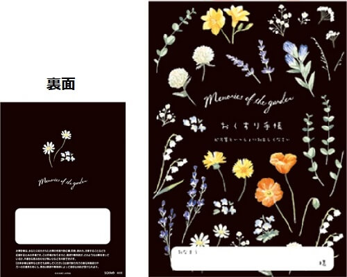 Rakuten - 花柄　お薬手帳　メモリーズガーデン