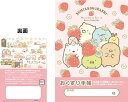 すみっコぐらし お薬手帳 いちごフェア