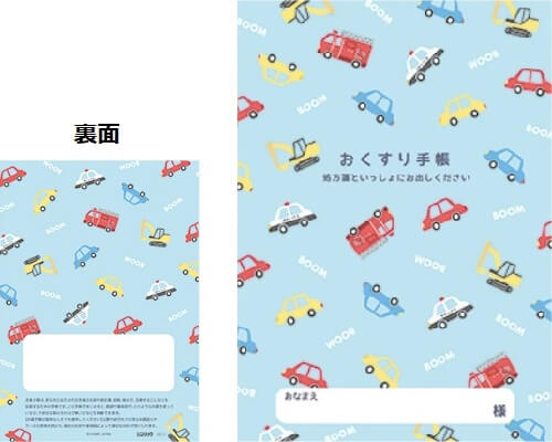 車　お薬手帳　カートゥーン