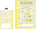 ポムポムプリン お薬手帳 ミモザ