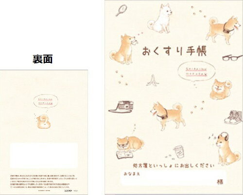 Rakuten - 犬　お薬手帳　しばいぬモフ太