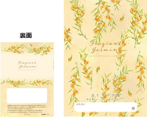 Rakuten - 花柄　お薬手帳　フレグラント