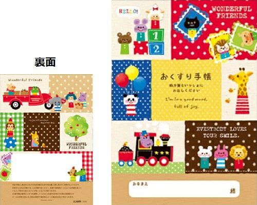 Rakuten - ワンダフルフレンズ　お薬手帳　カラフル