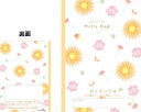 花柄 お薬手帳 モーニング・ブロッサム