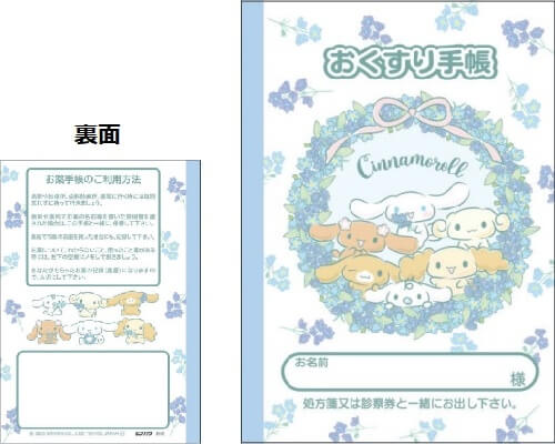 Rakuten - シナモロール　お薬手帳　フラワーリース