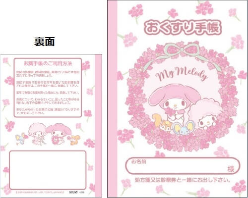 楽天市場】マイメロ システム手帳の通販