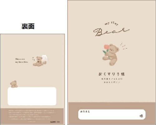 Rakuten - ラテベア　お薬手帳　くま