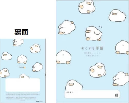 Rakuten - まんまるぐわ　お薬手帳