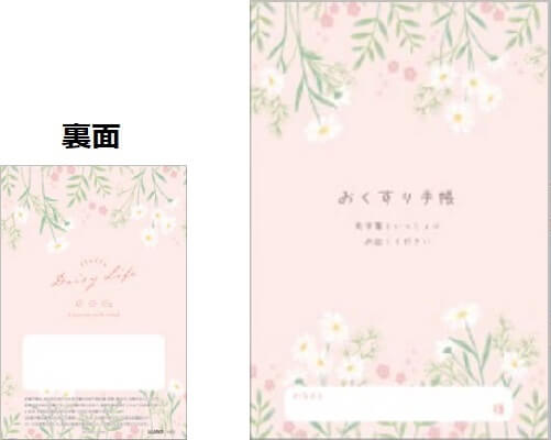 ＜商品説明＞ ●サイズ：A6(横105×縦148mm) ●ページ数：36ページ ●紙質：表紙・本文とも上質紙 ●厚さ：表紙0.18mm、本文0.08mm ※中ページに花柄のプリントはありません ※実際の商品と比較して色味が若干異なって見える場合もございます。★かわいいお薬手帳 ★たっぷり使える36ページ ※中ページに花柄のプリントはありません