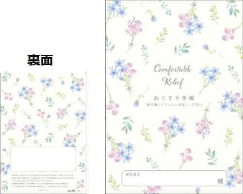 Rakuten - 花柄　お薬手帳　花色のメモリー