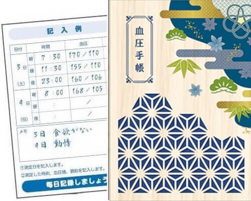 Rakuten - 血圧手帳（数値式） 麻の葉模様