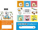 すみっコぐらし お薬手帳 コーヒースタンド(3)