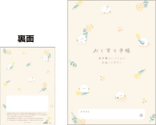 Other - シマエナガ　お薬手帳　フローラル