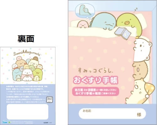 ���ߤå����餷��������Ģ�����դȤ�