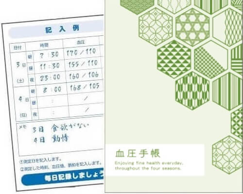 Rakuten - 血圧手帳（数値式） 六角和柄
